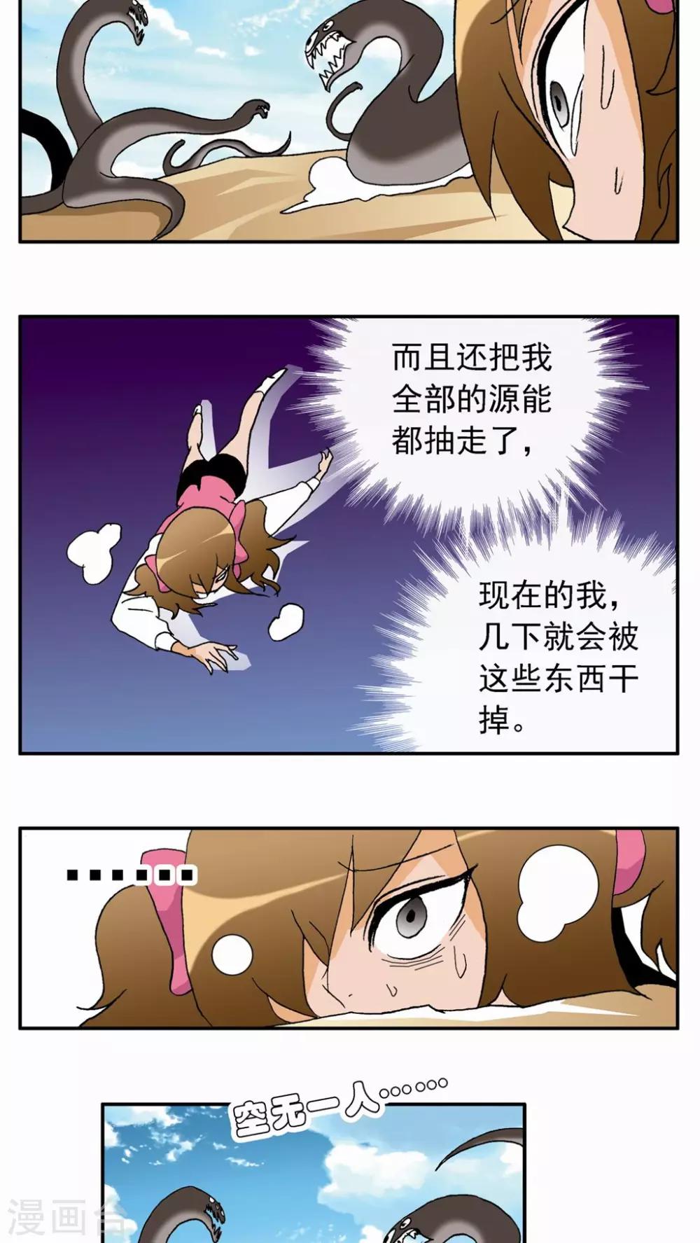 第26话-第26话