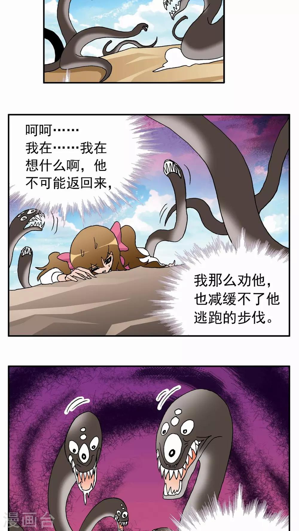 第26话-第26话