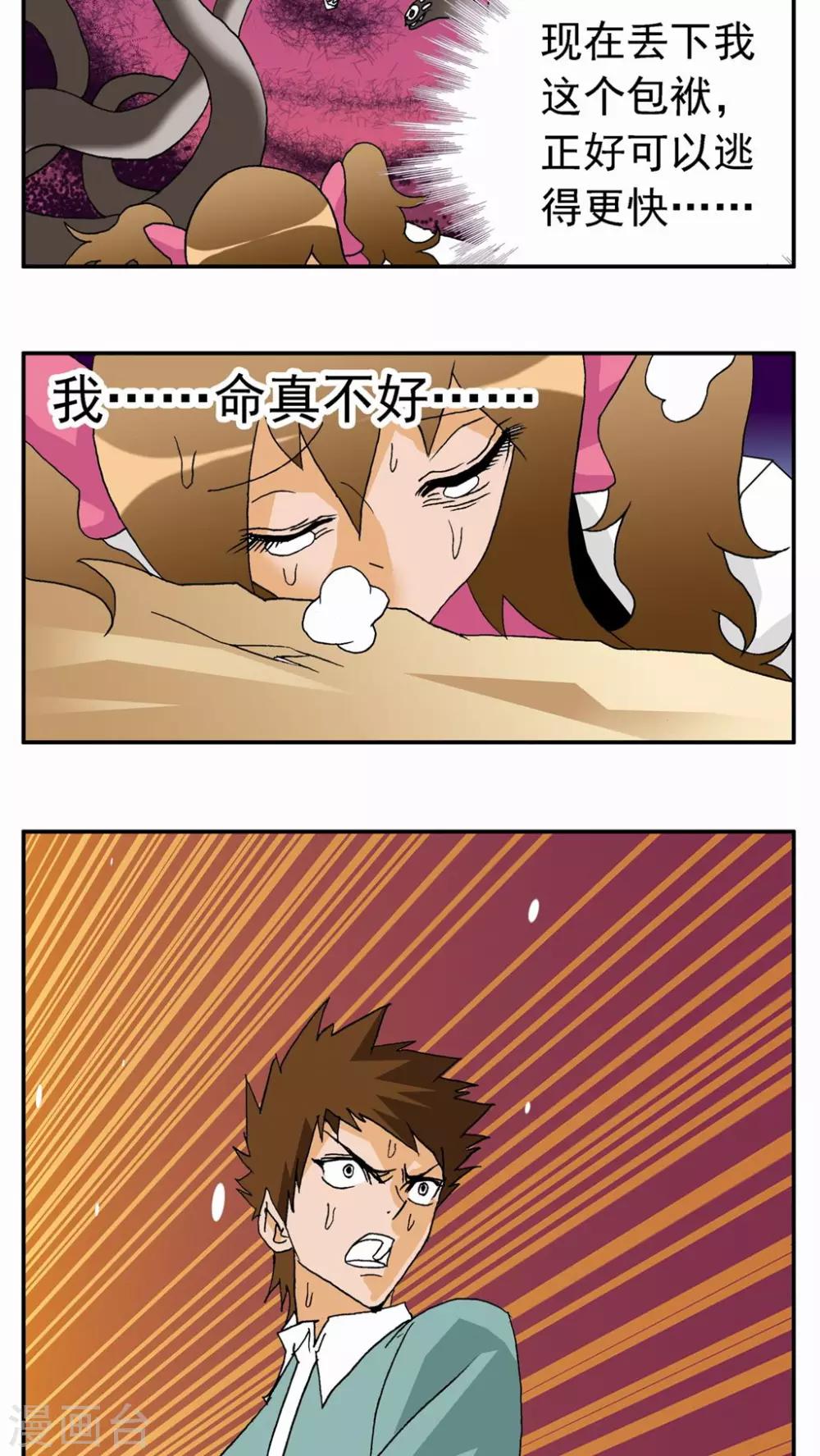 第26话-第26话