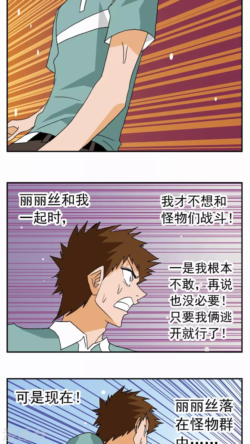 第26话-第26话