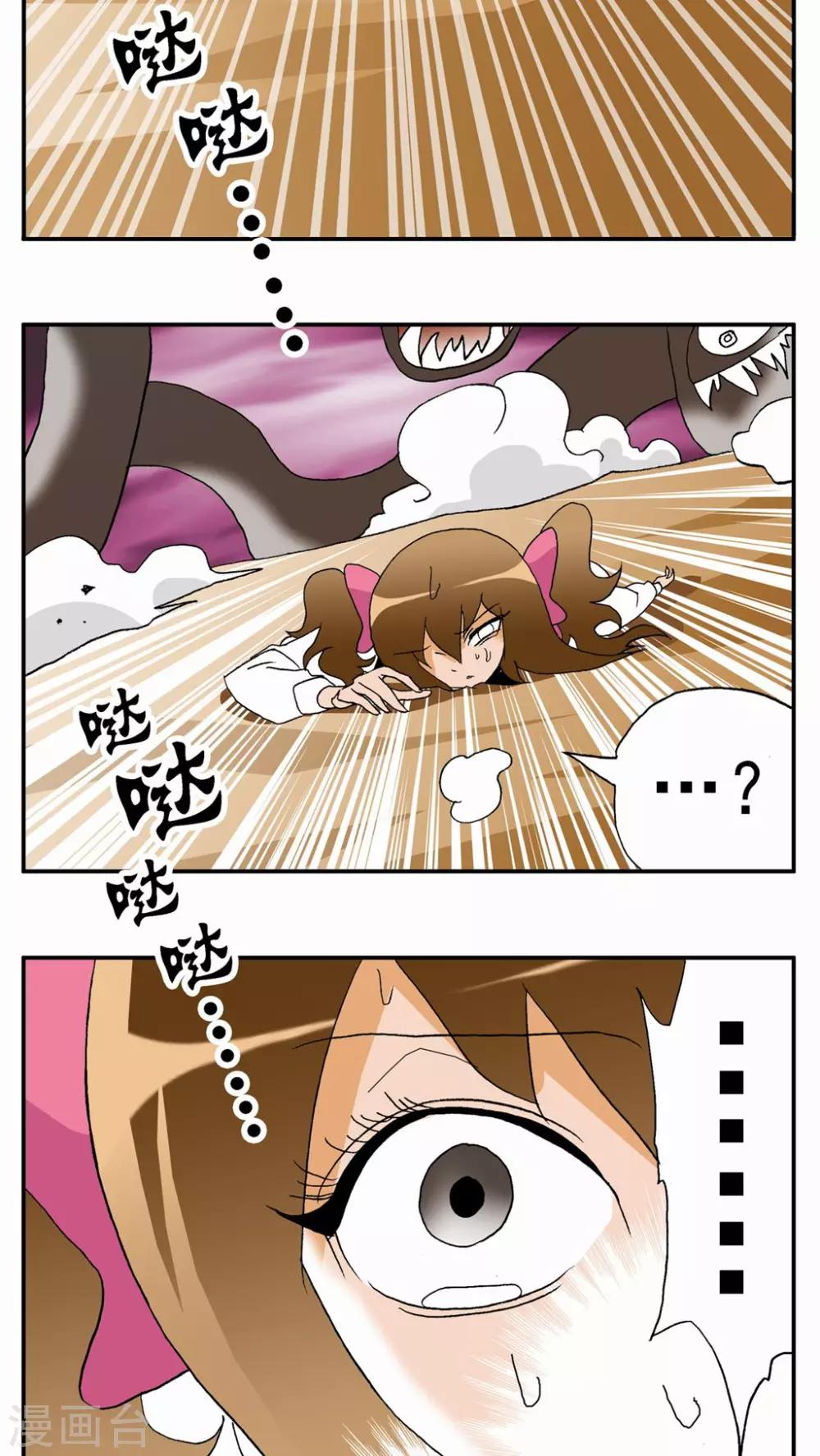 第26话-第26话