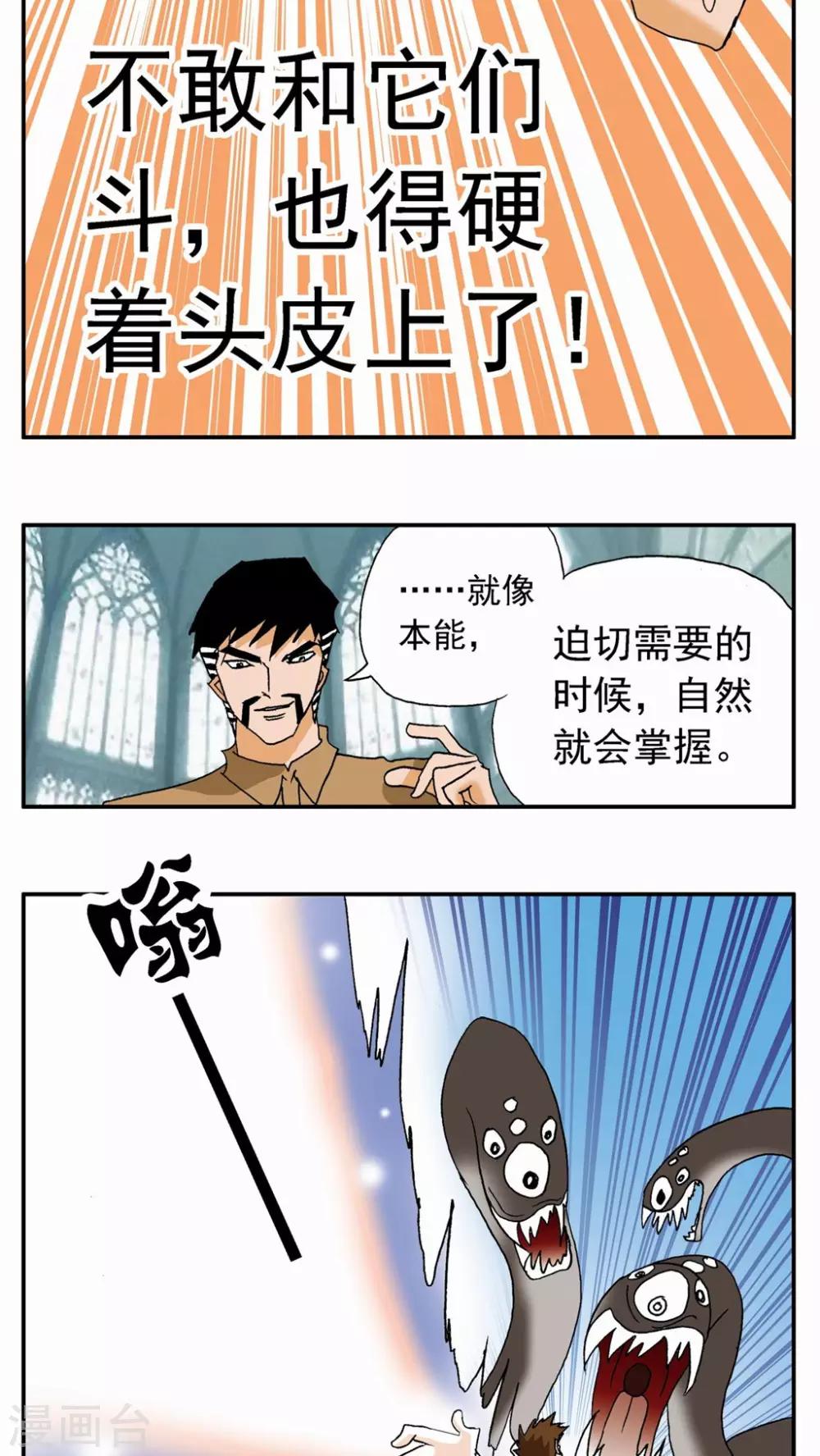 第26话-第26话