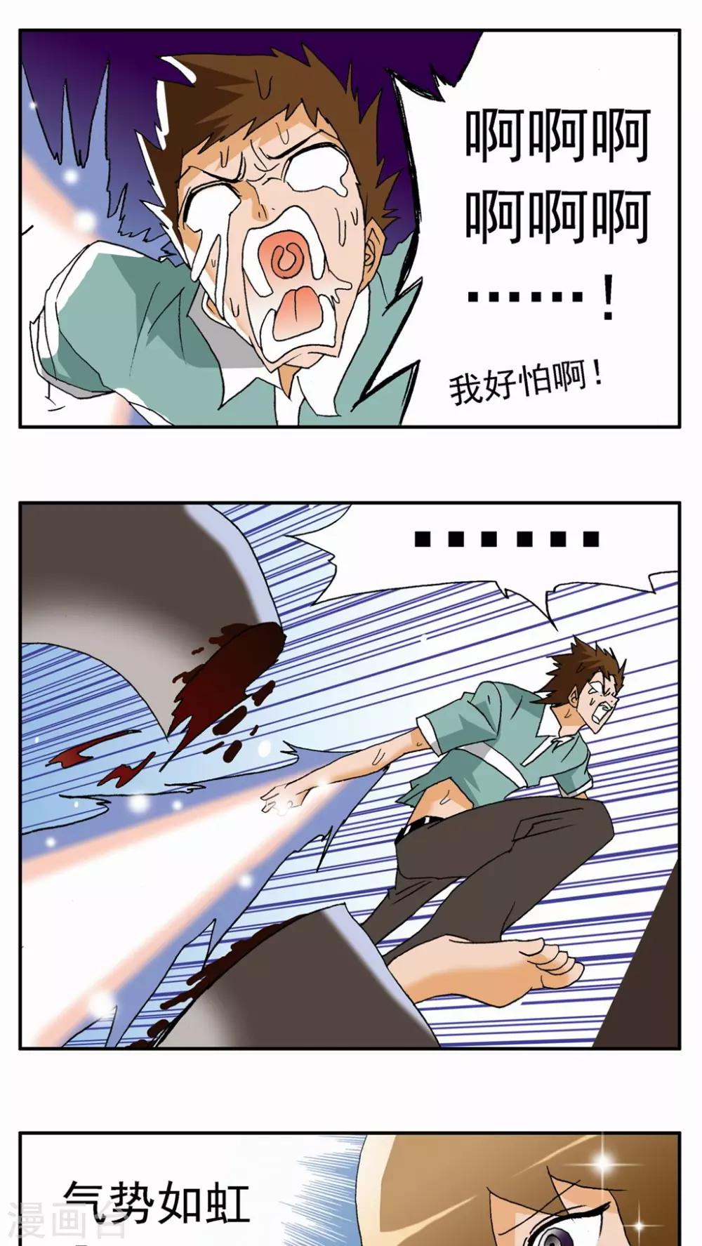 第26话-第26话