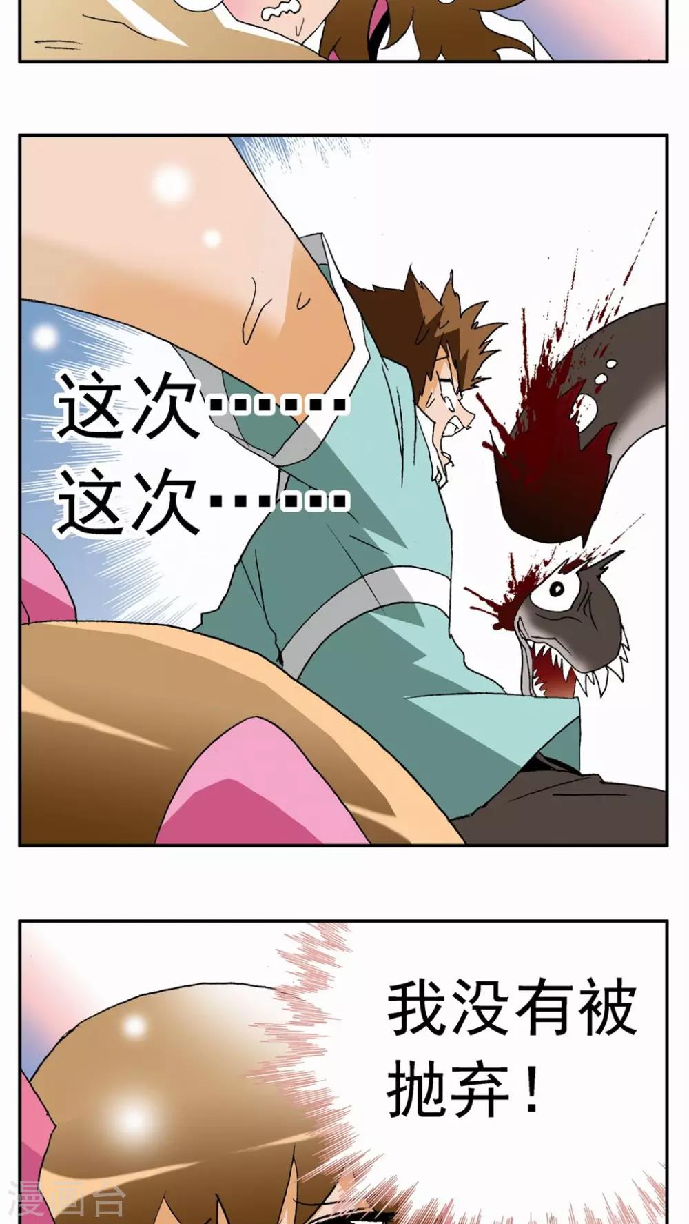 第26话-第26话