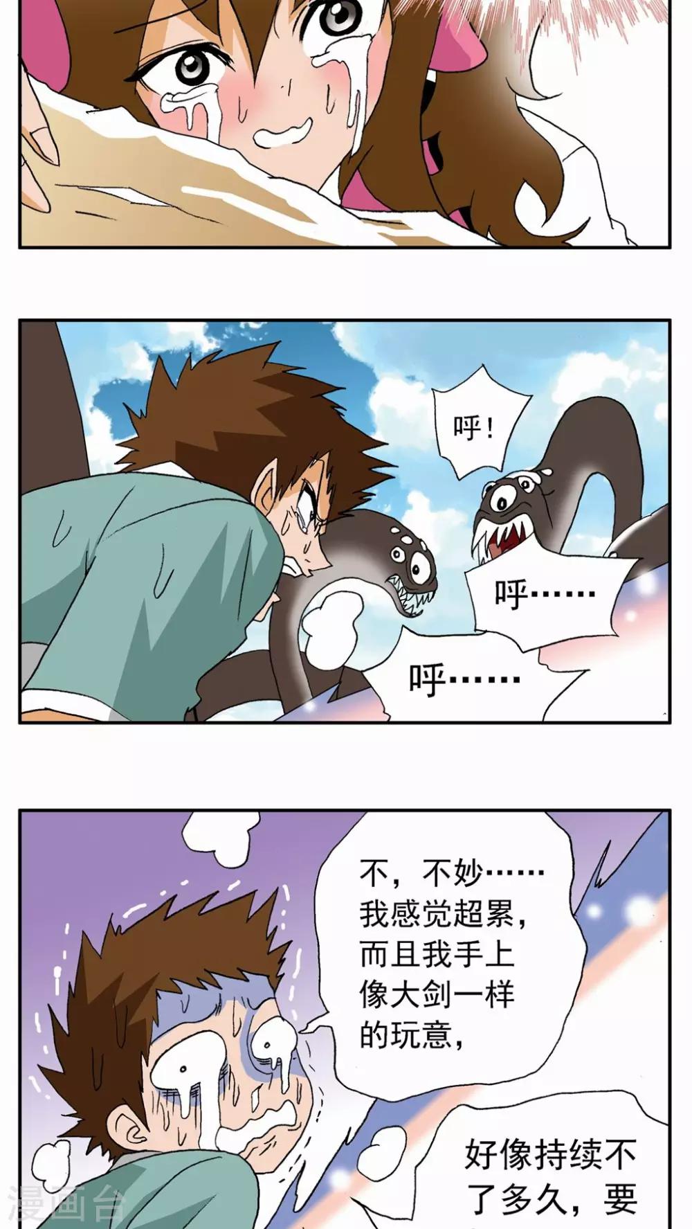 第26话-第26话