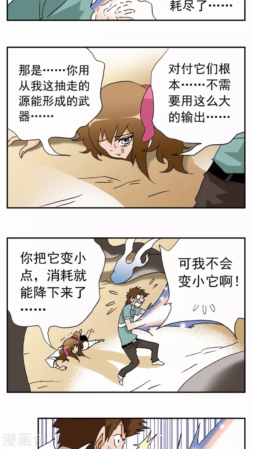 第26话-第26话