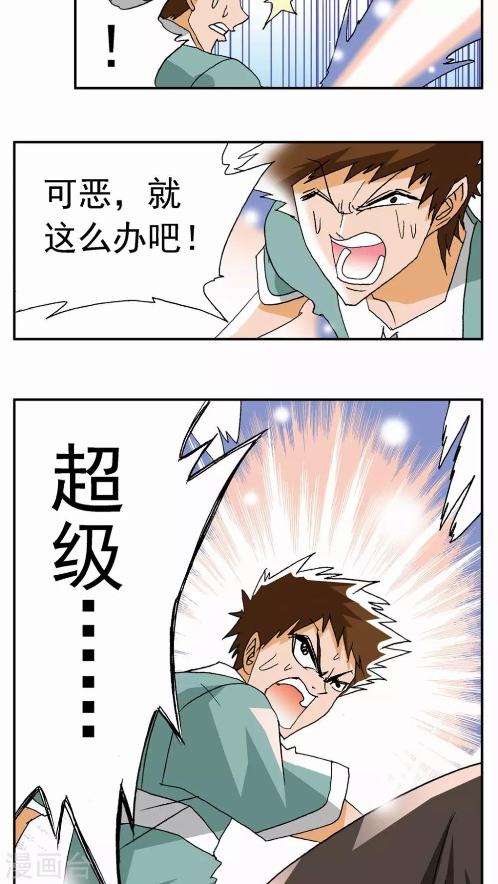 第26话-第26话