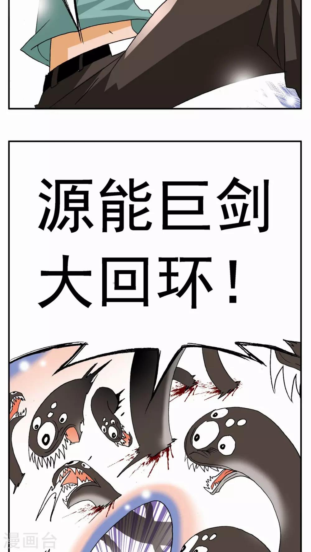 第26话-第26话