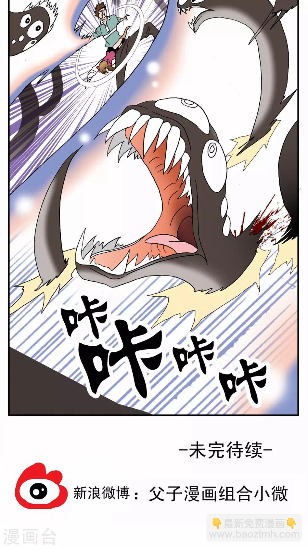 第26话-第26话