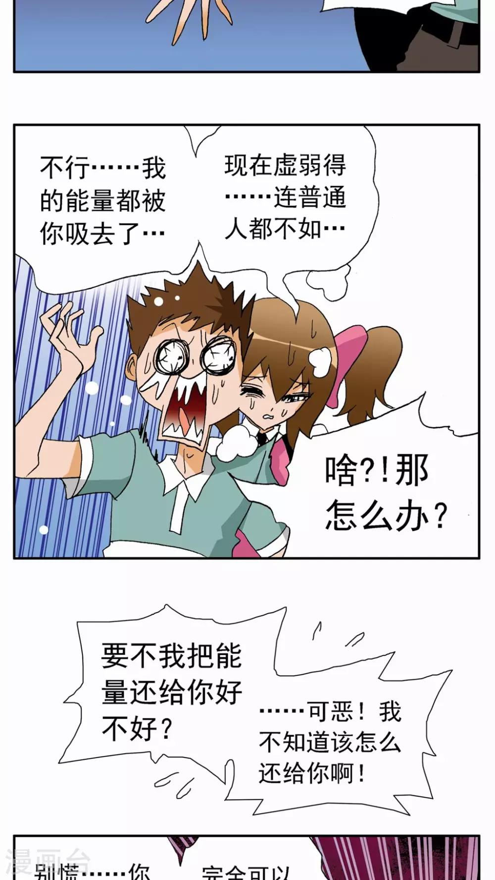 第26话-第26话