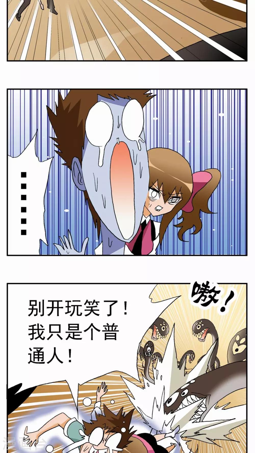 第26话-第26话