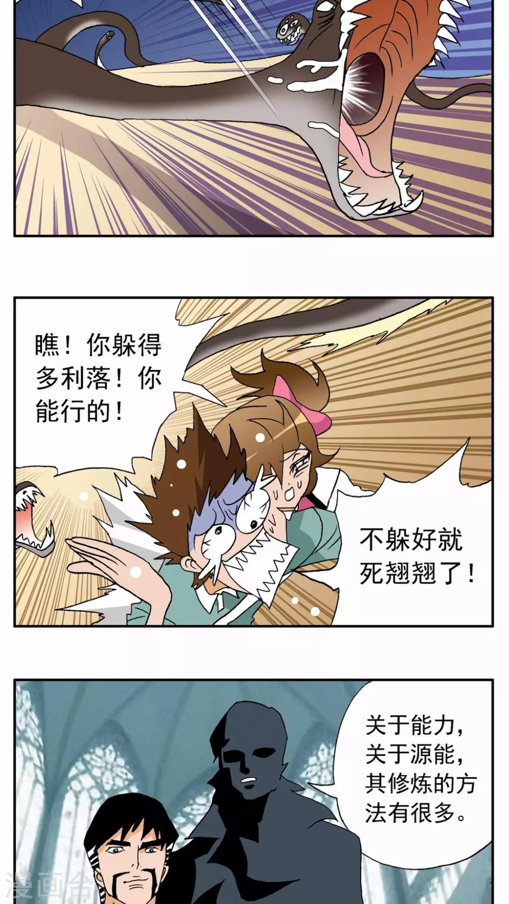 第26话-第26话
