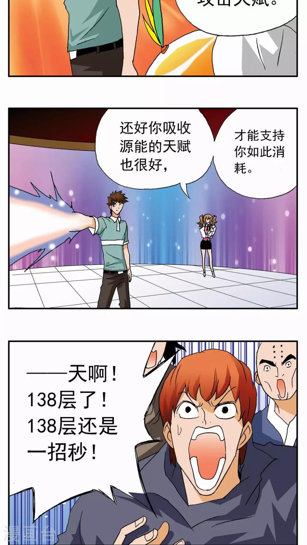第28话-第28话