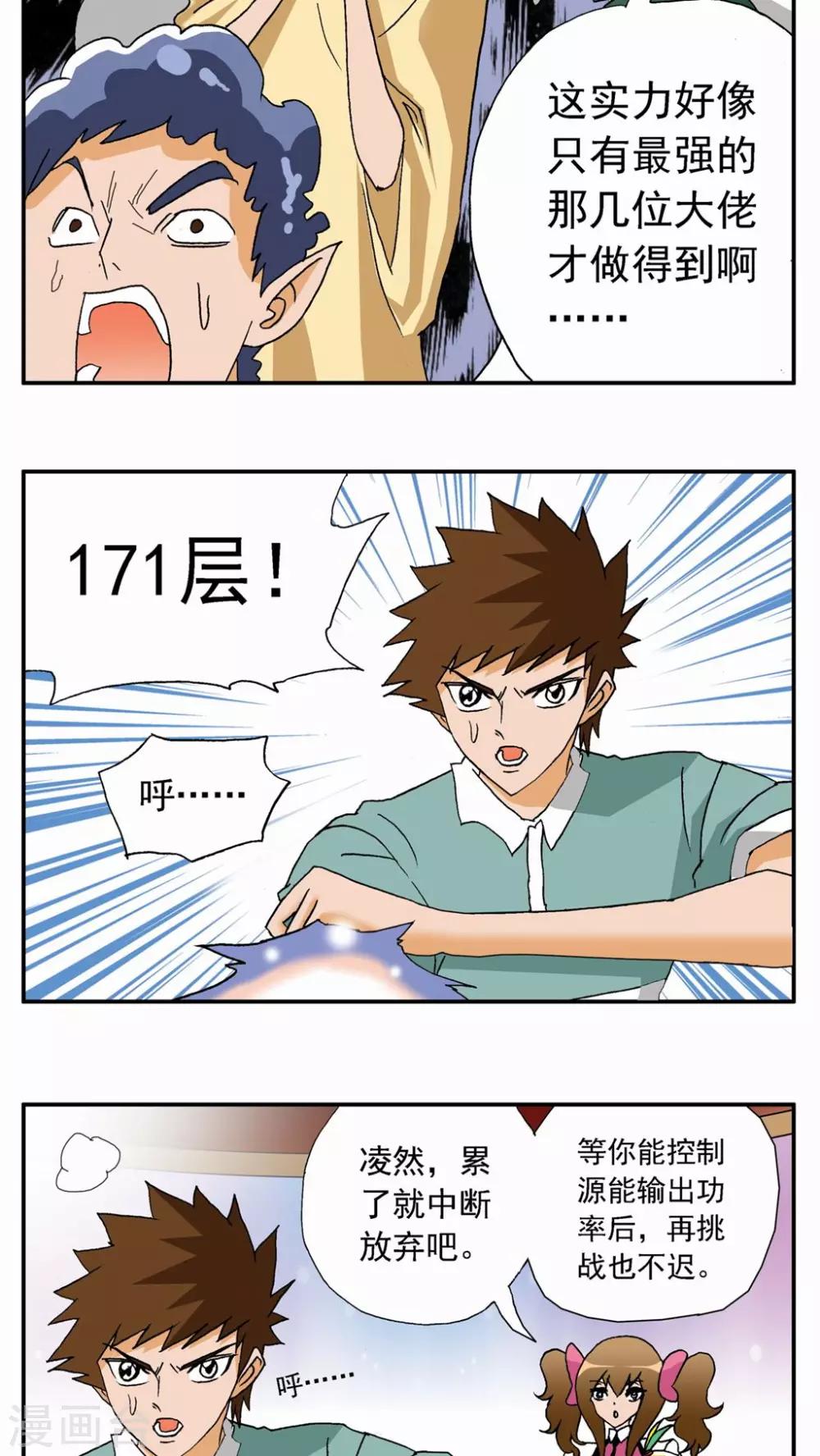 第28话-第28话