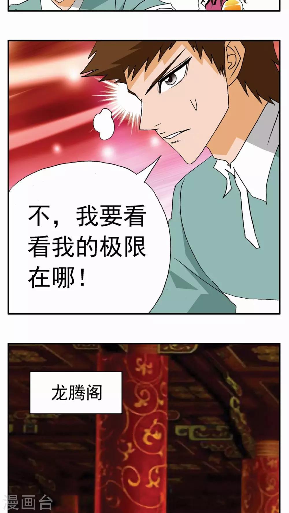 第28话-第28话