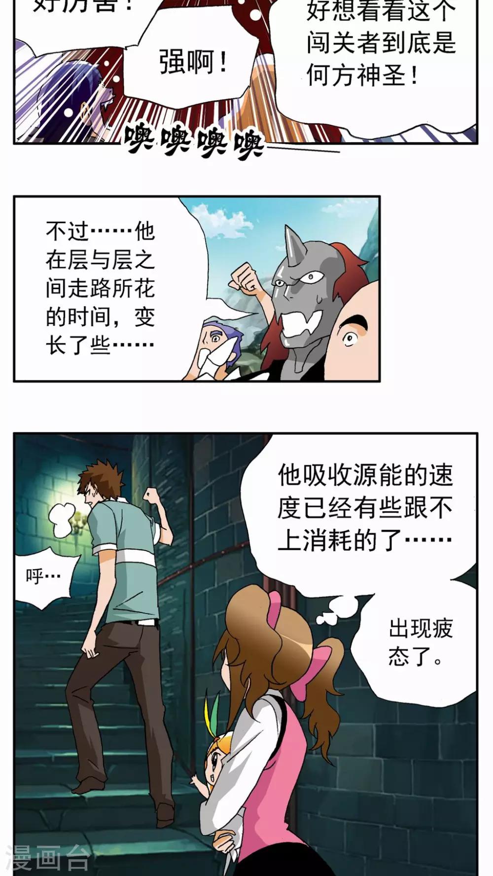 第28话-第28话