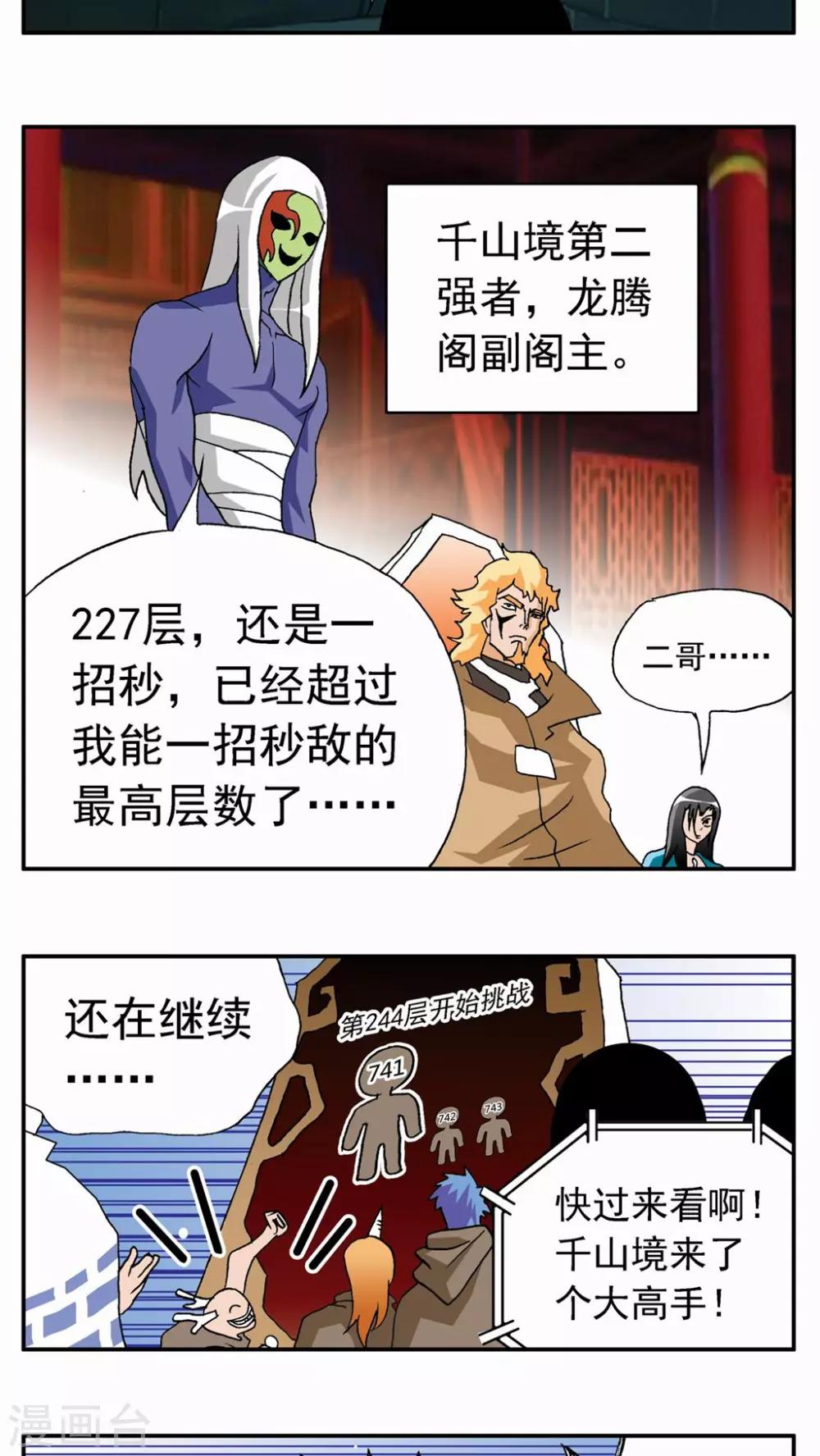 第28话-第28话