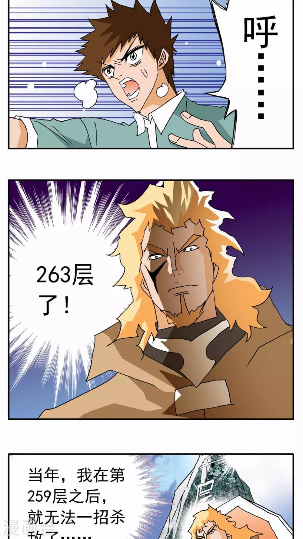 第28话-第28话