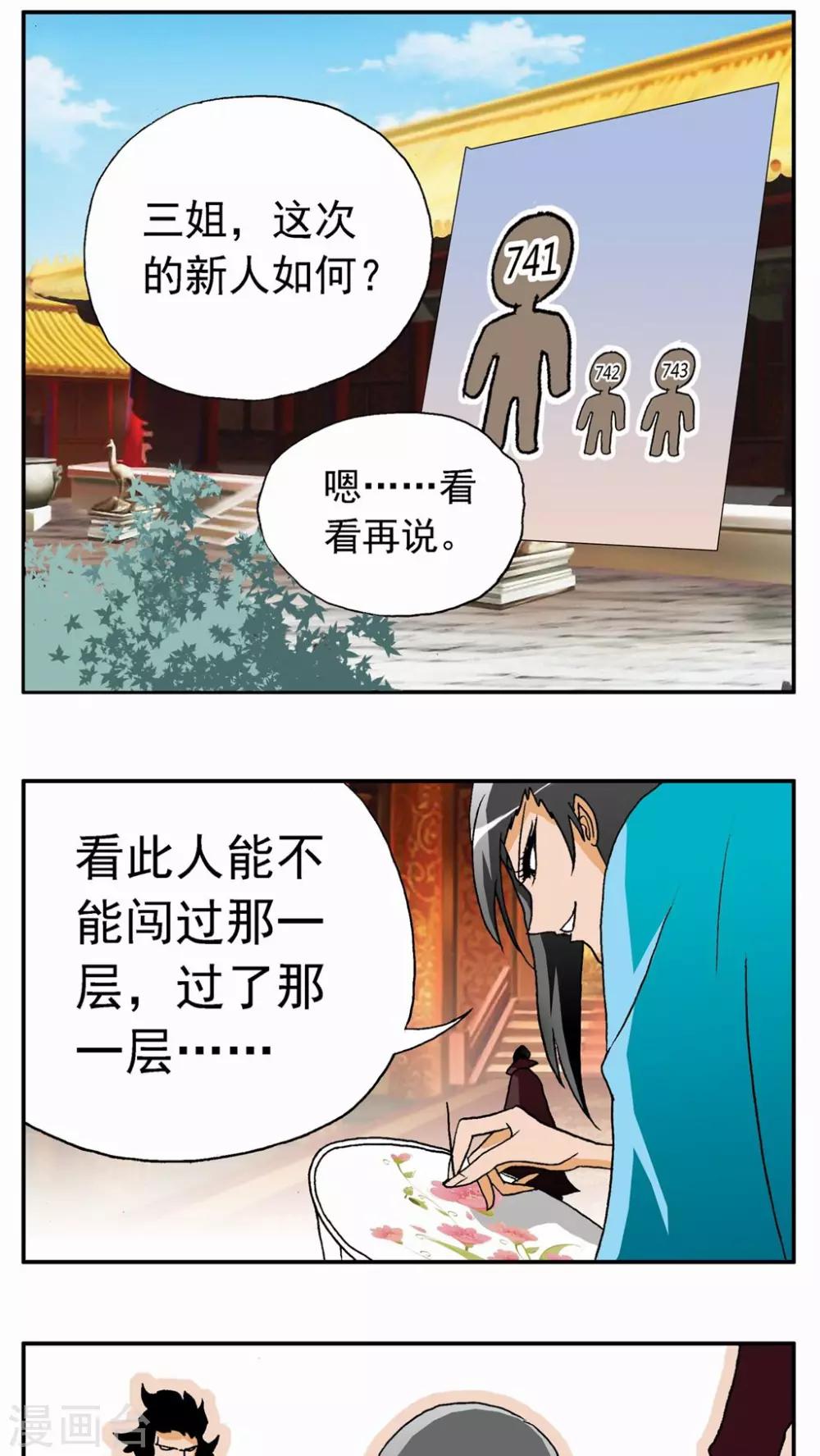第28话-第28话