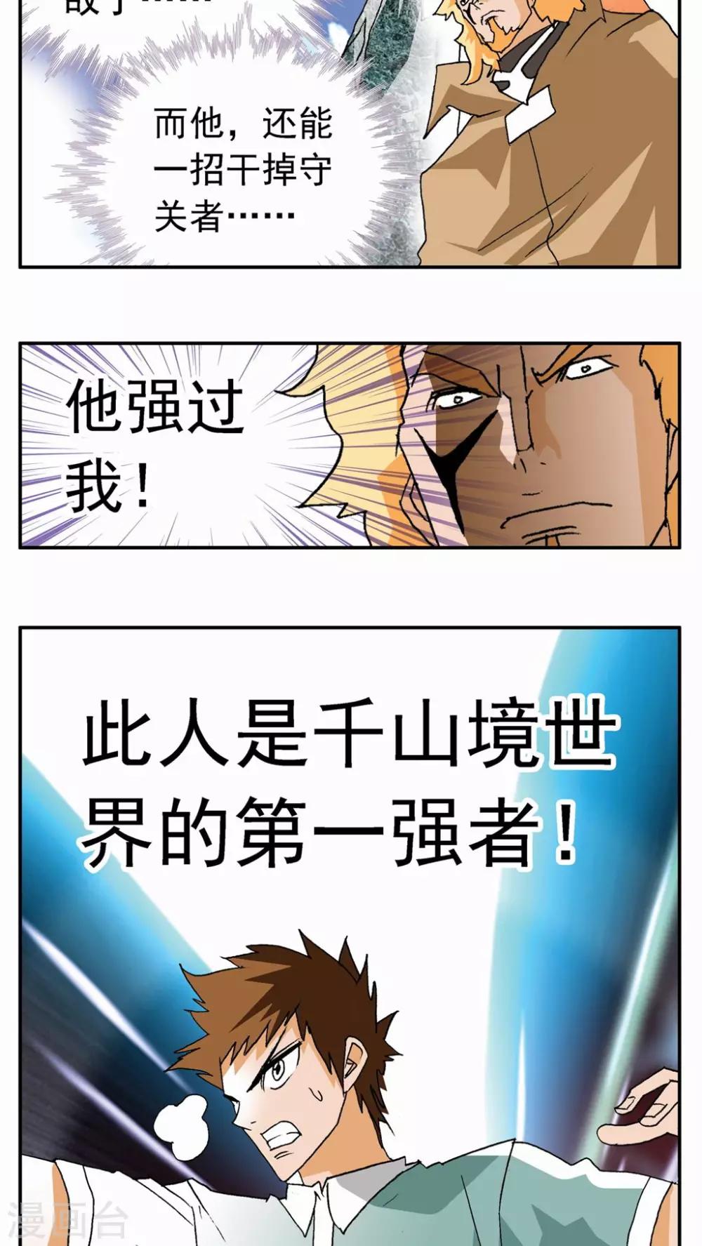 第28话-第28话