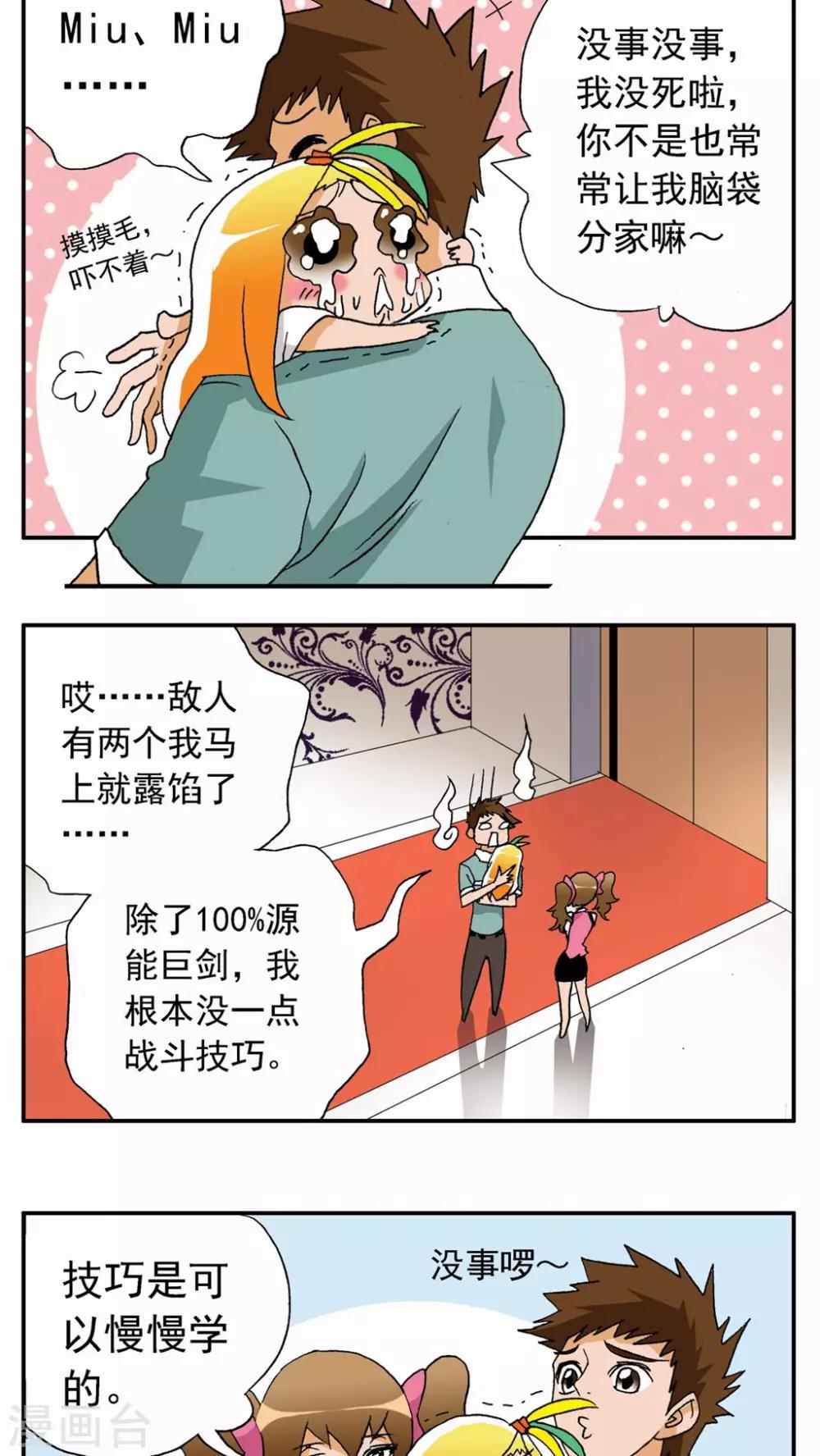 第28话-第28话