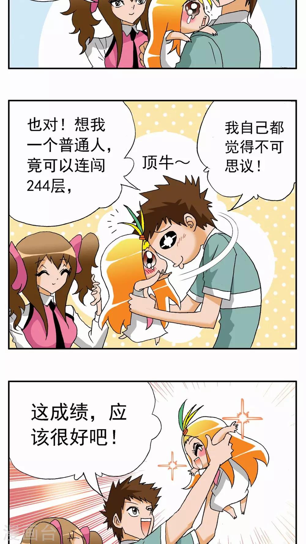 第28话-第28话