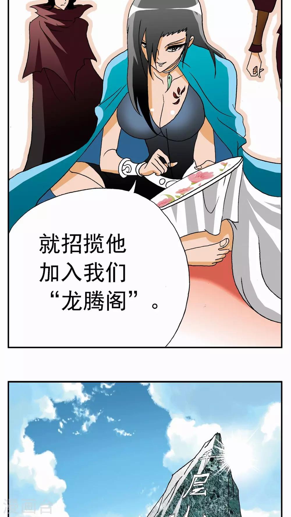 第28话-第28话
