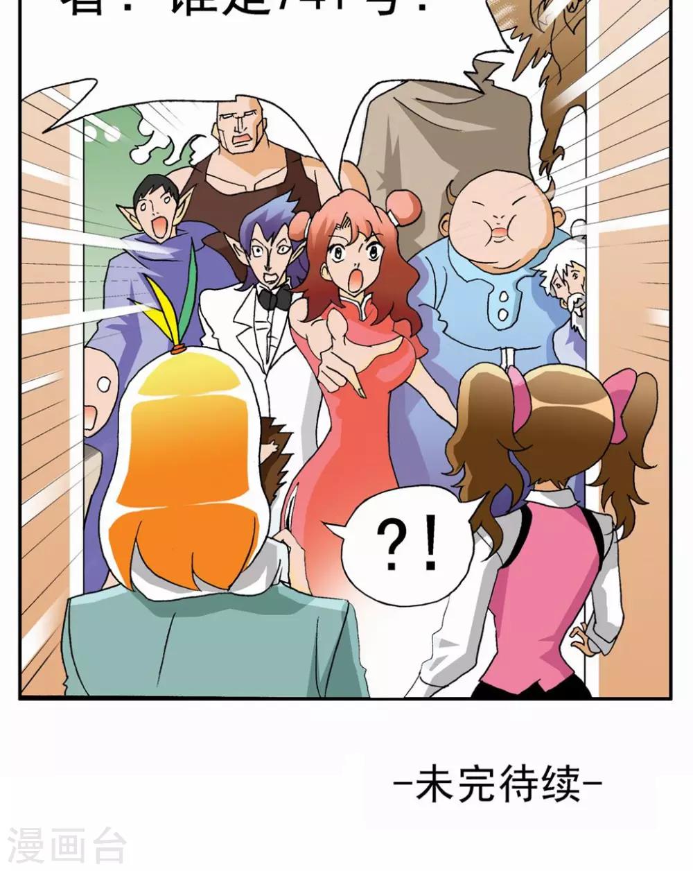 第28话-第28话