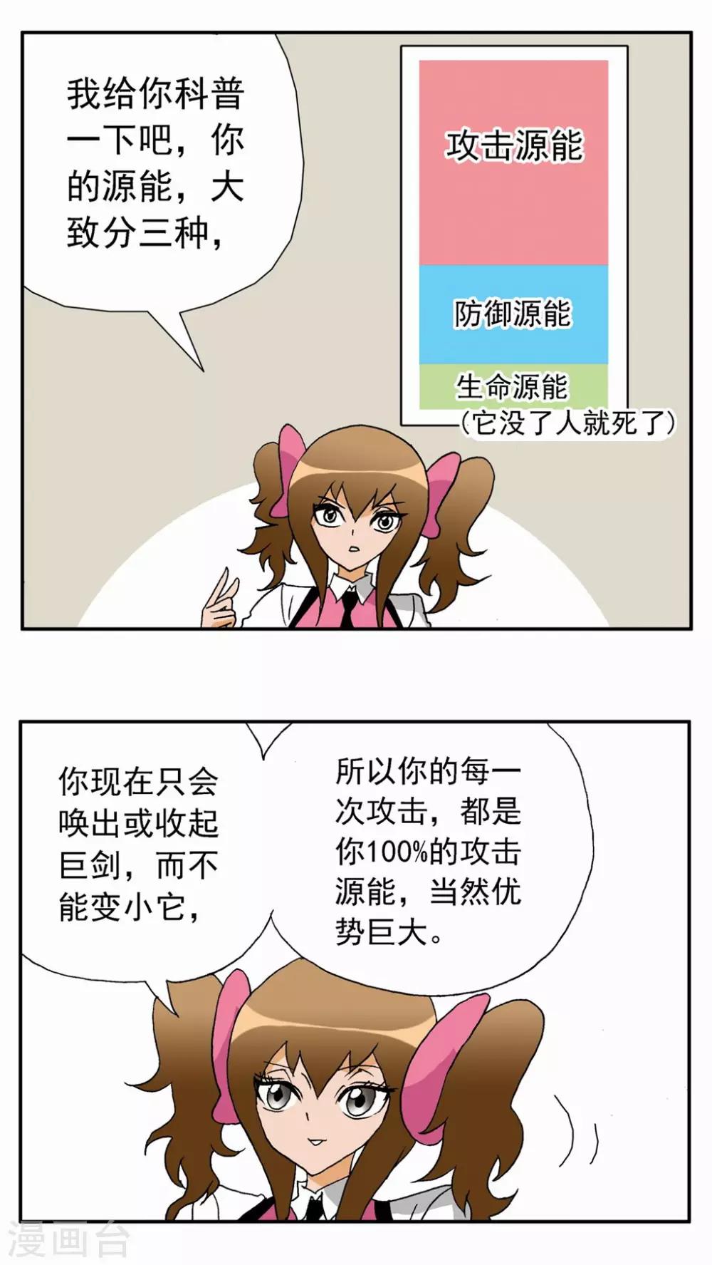 第28话-第28话