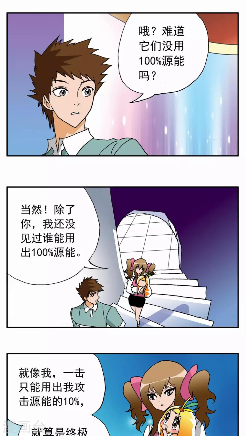 第28话-第28话