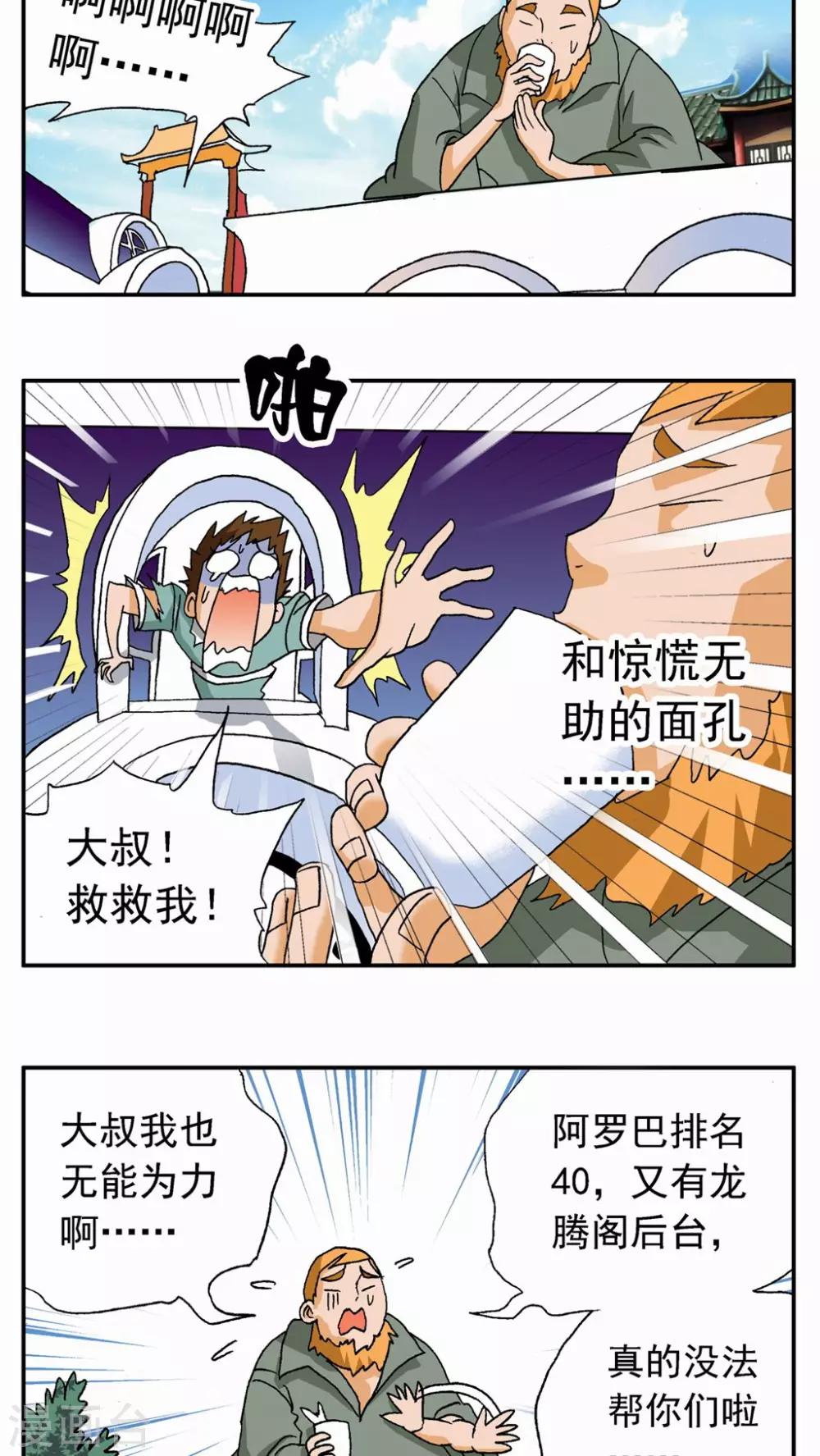 第30话-第30话