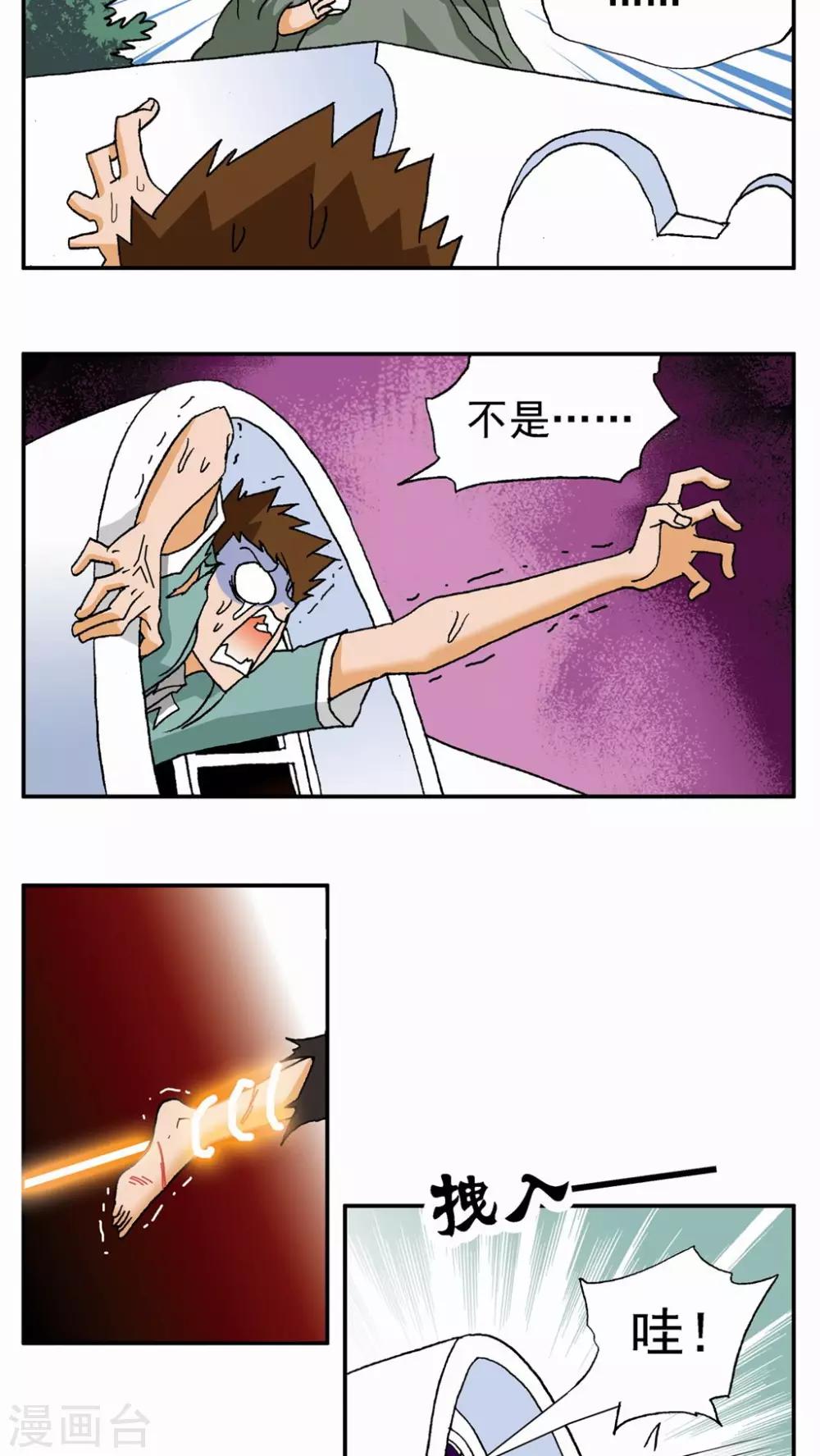 第30话-第30话