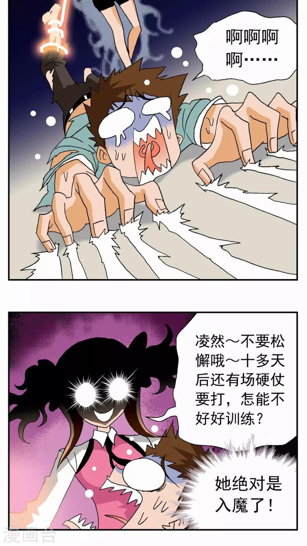 第30话-第30话