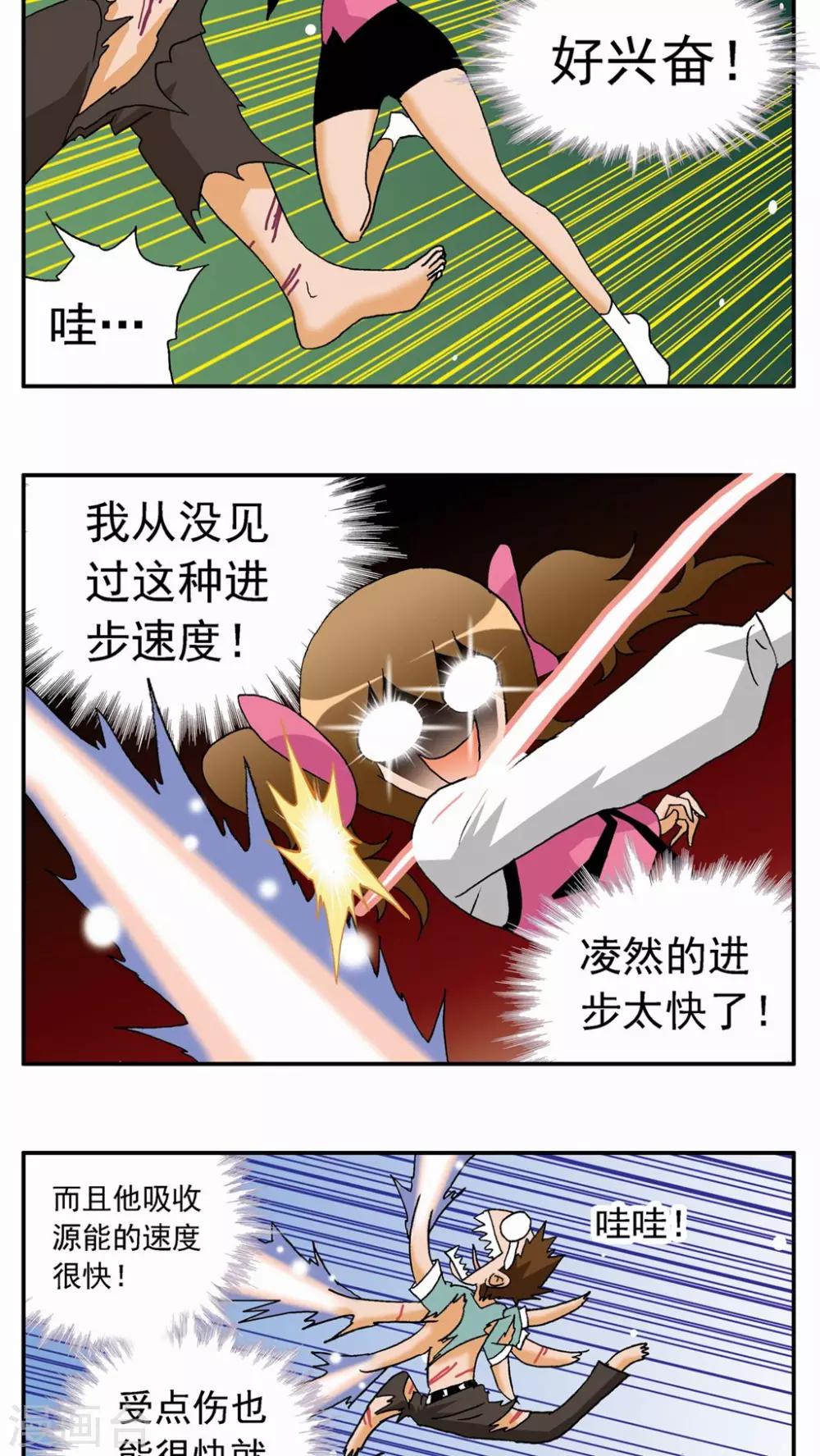 第30话-第30话