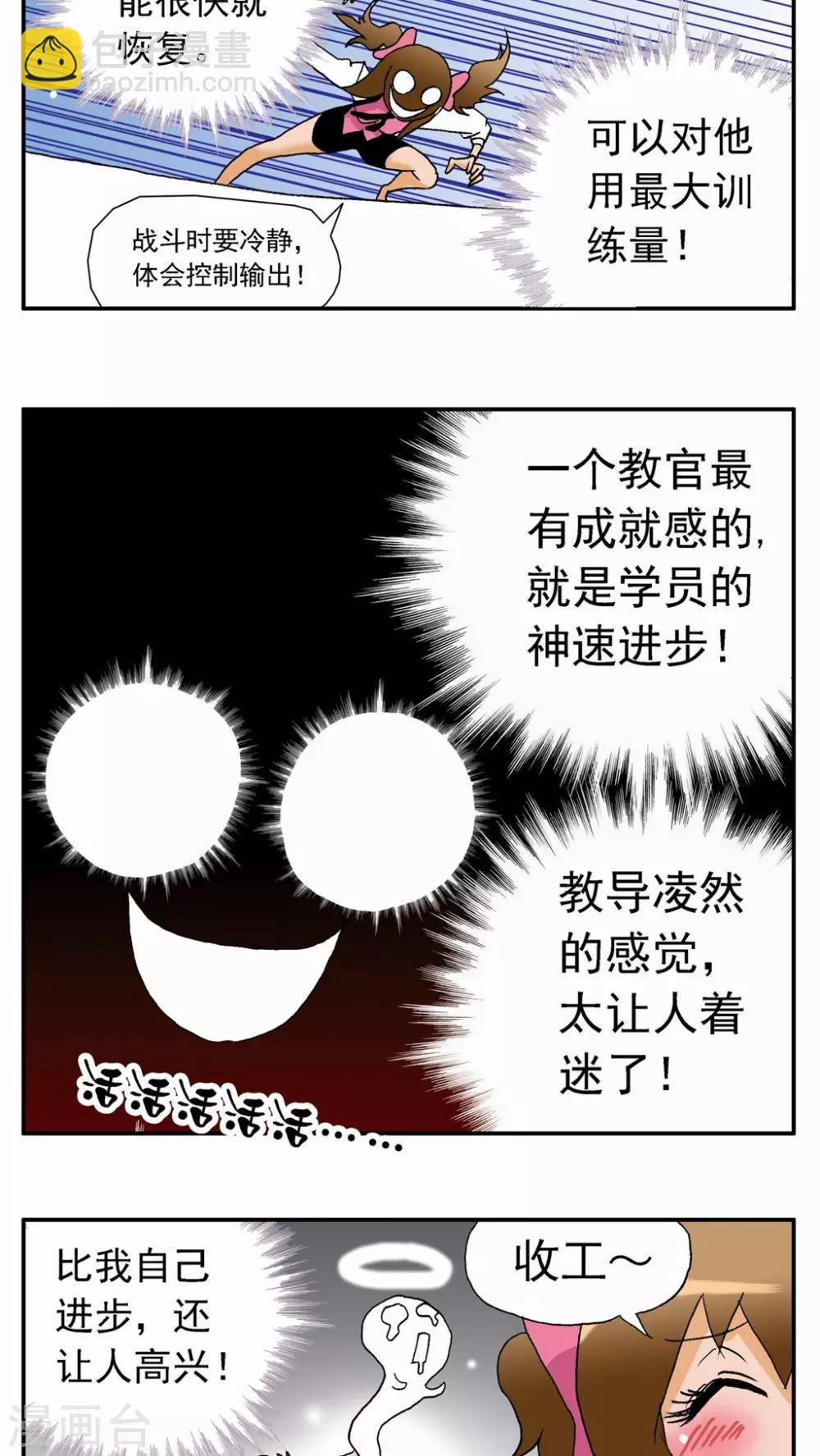 第30话-第30话