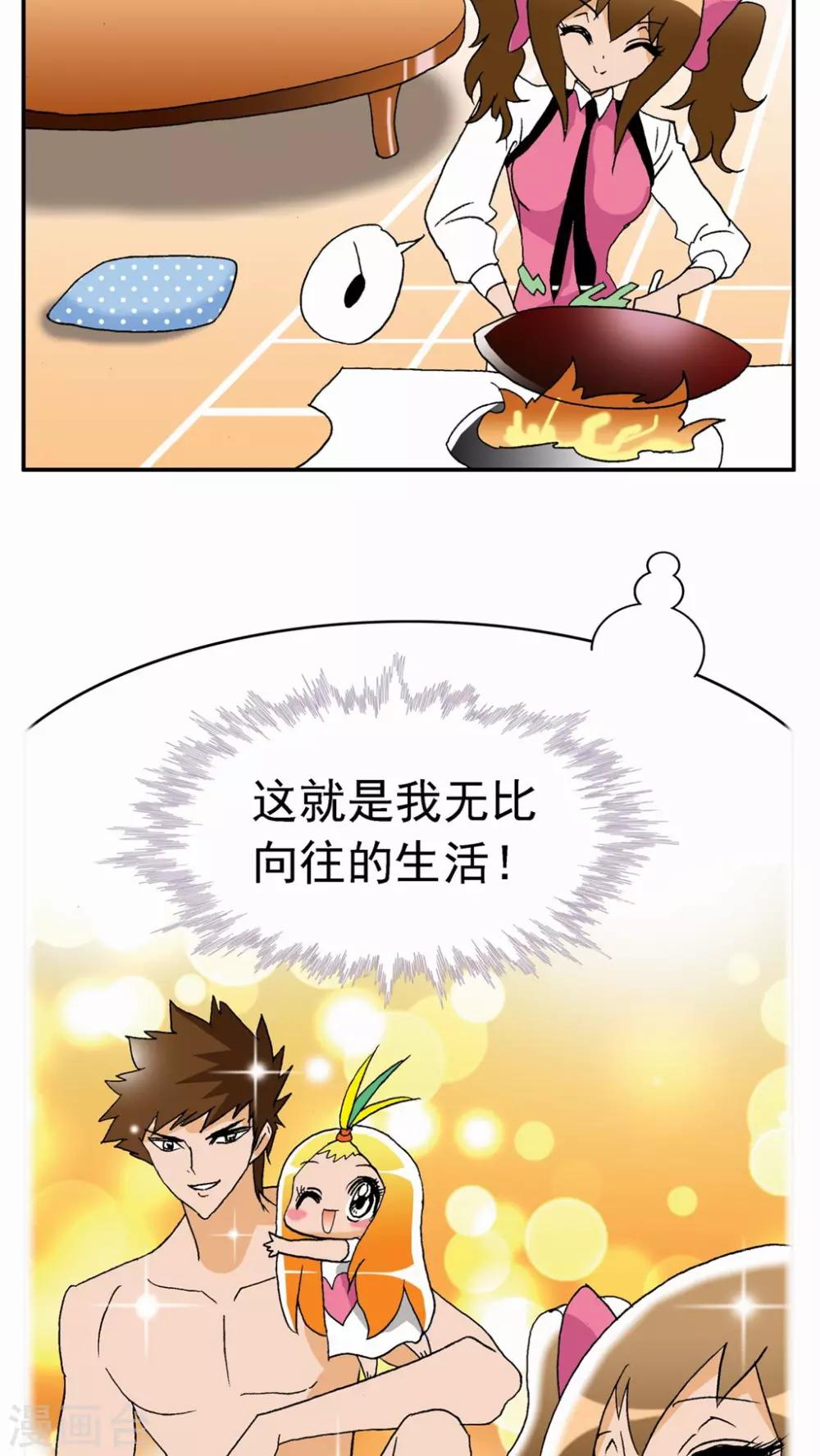 第30话-第30话