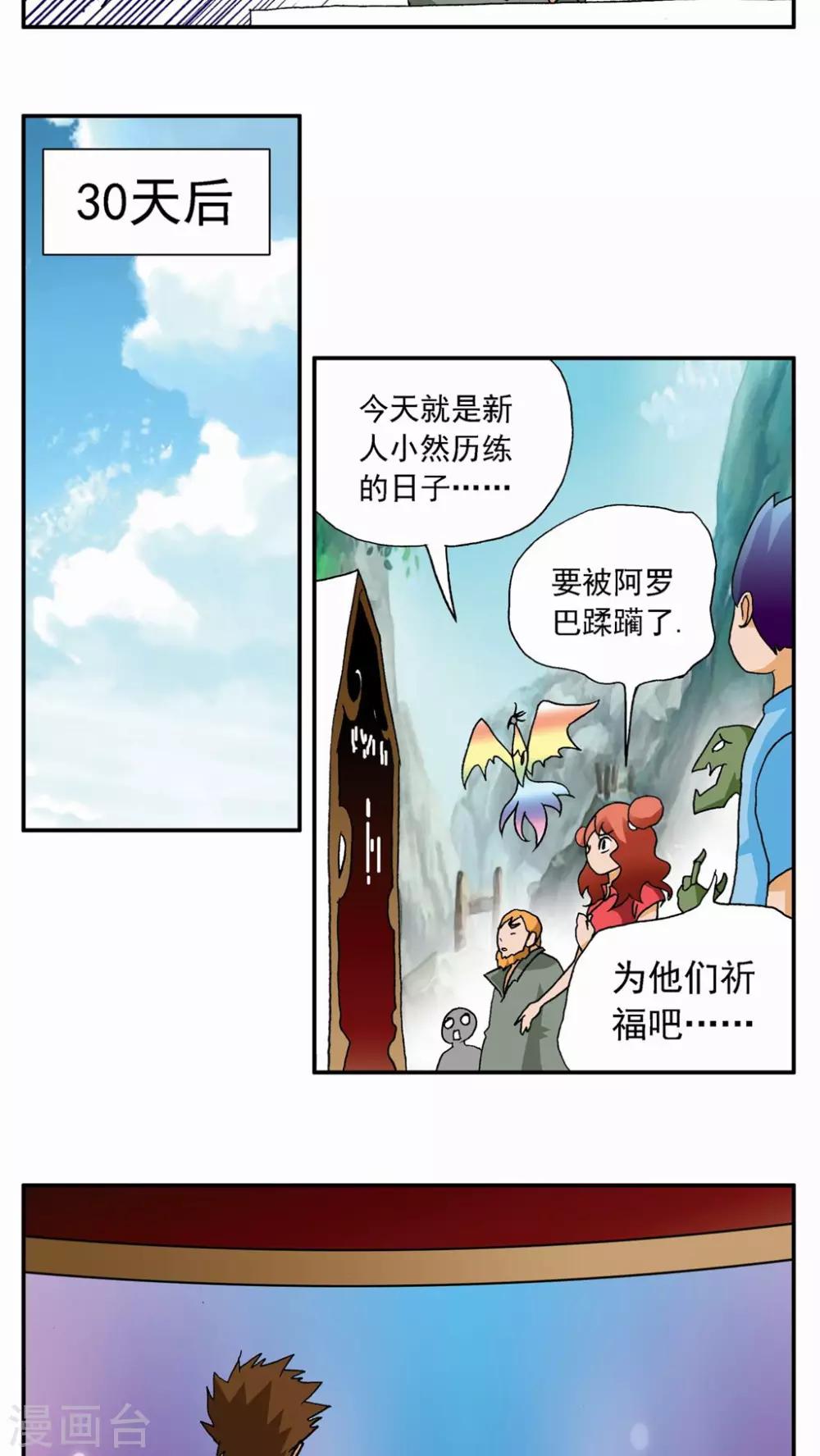 第30话-第30话