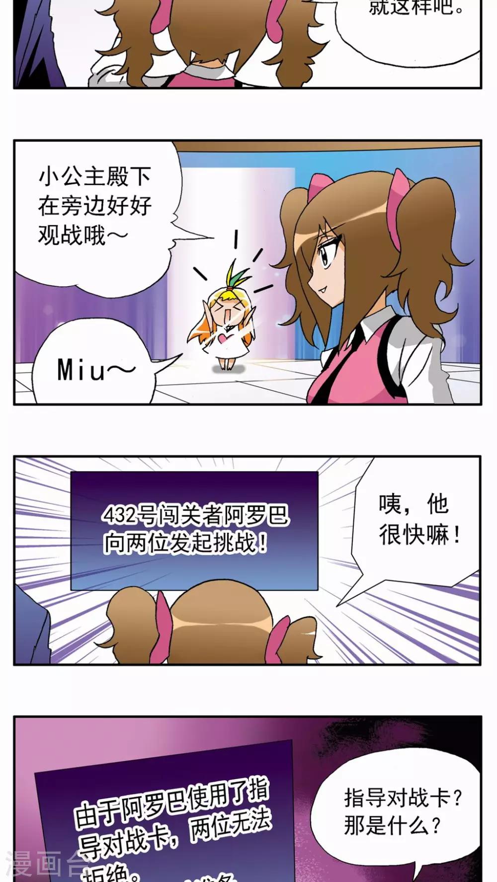 第30话-第30话