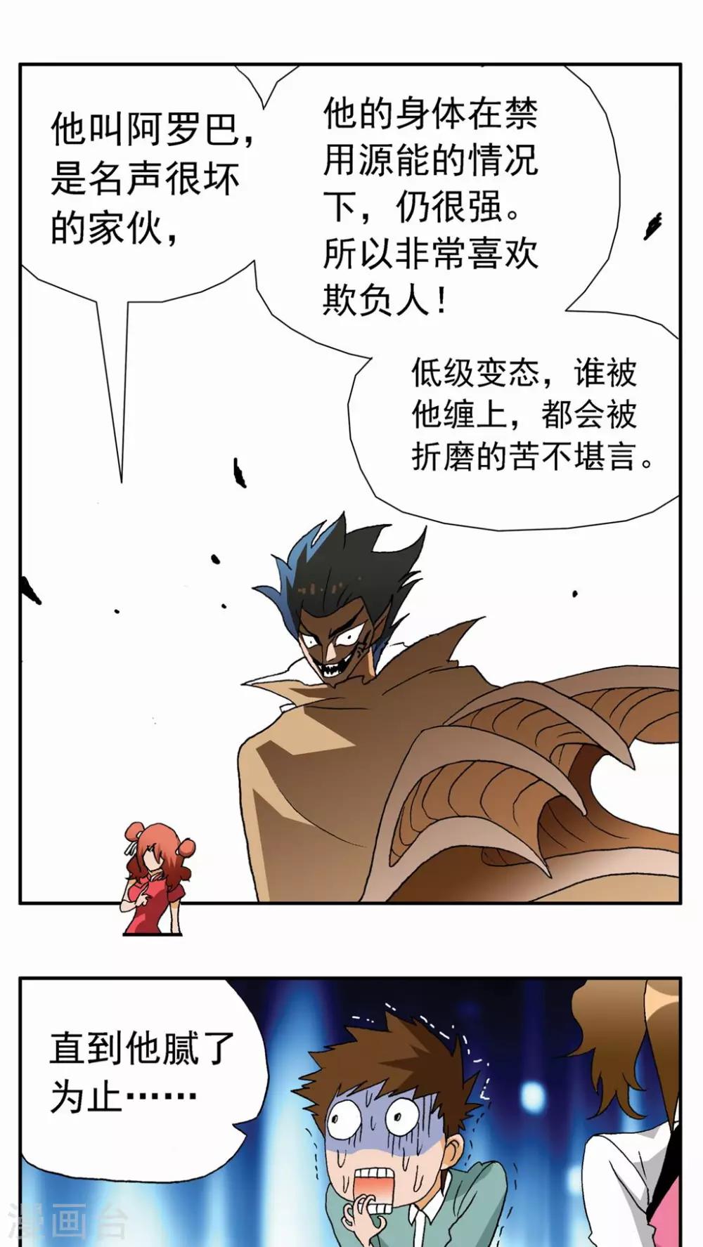 第30话-第30话