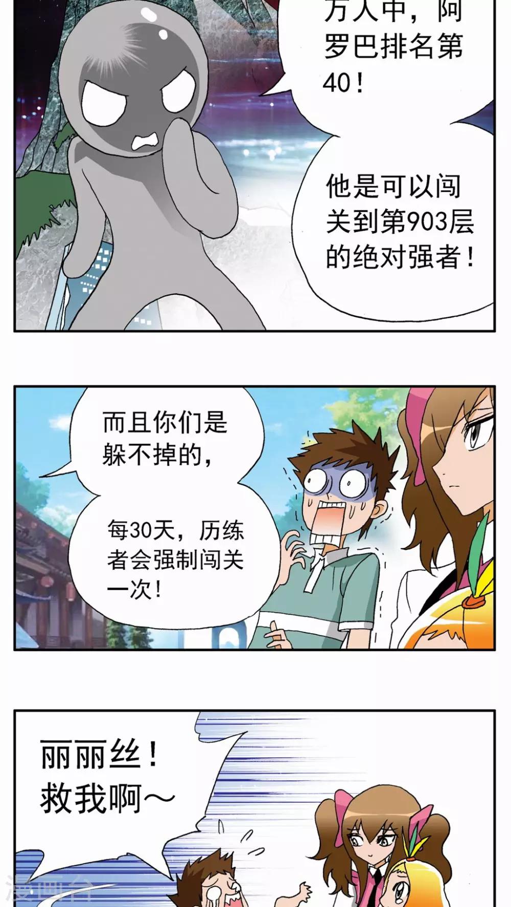 第30话-第30话
