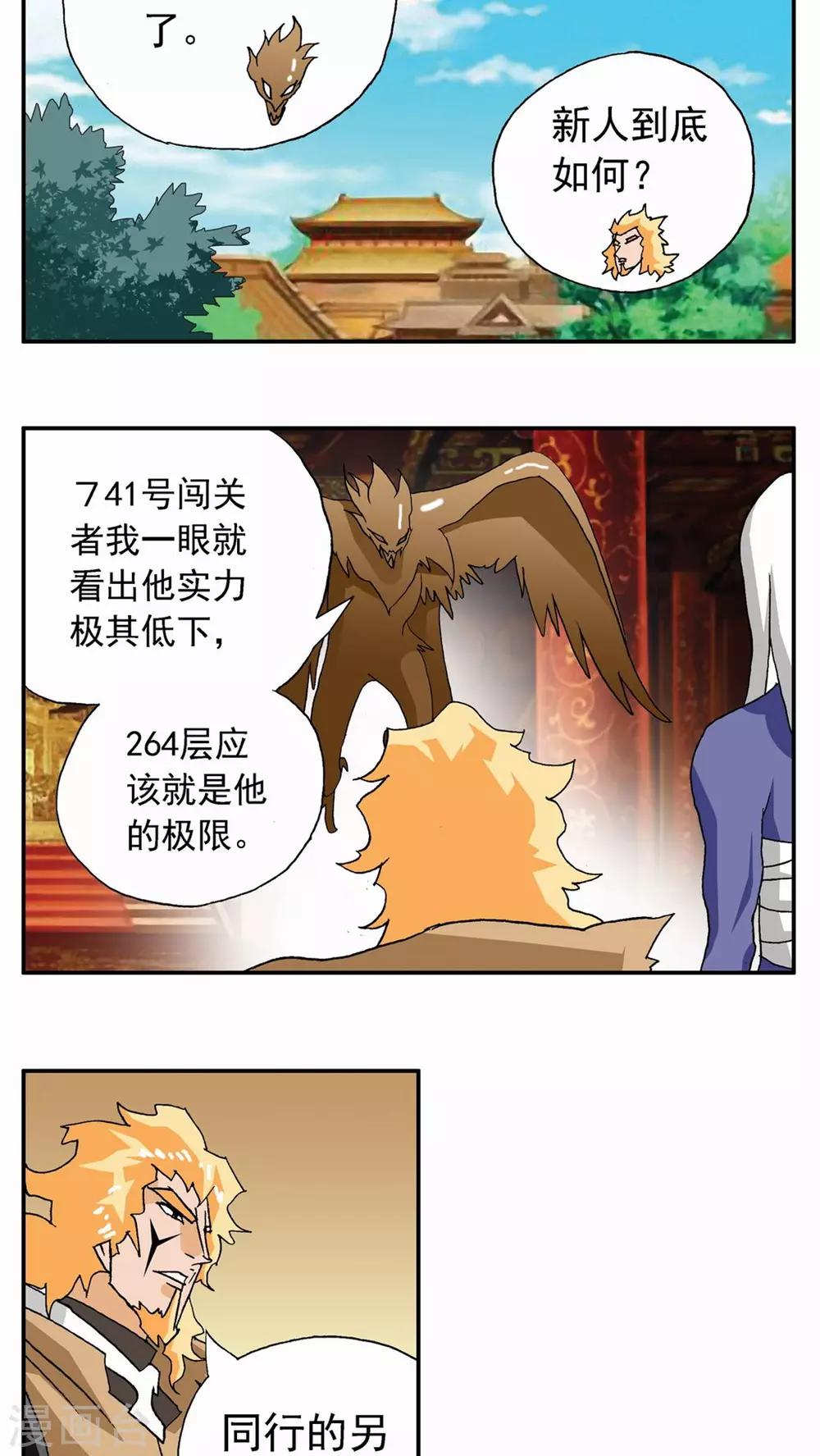 第30话-第30话
