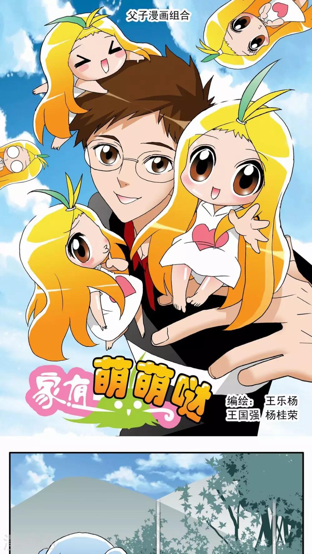 第4话-第4话
