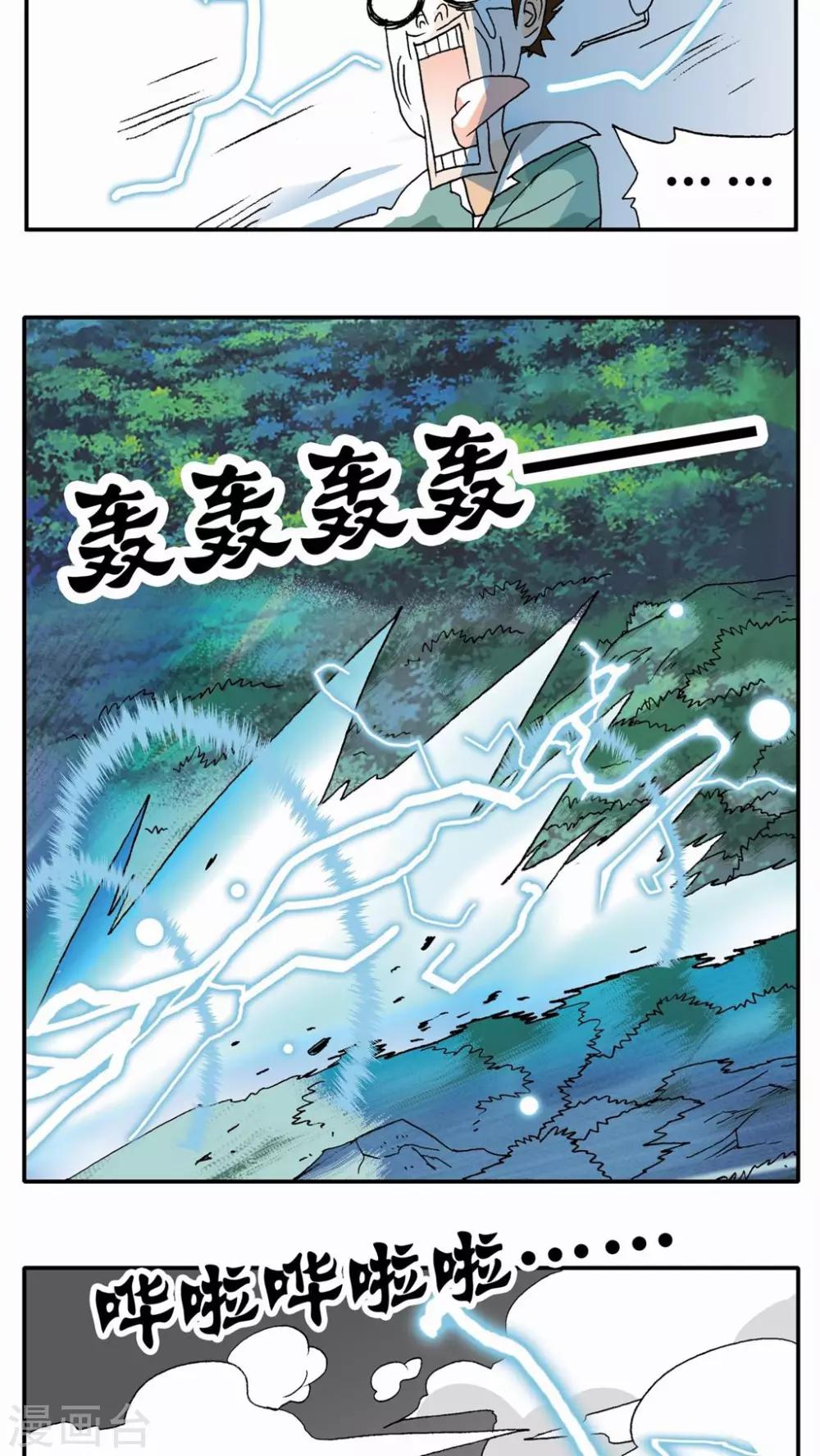 第4话-第4话