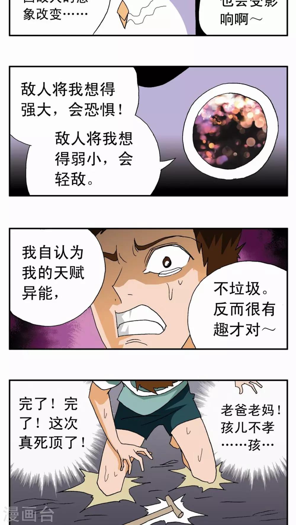 第4话-第4话