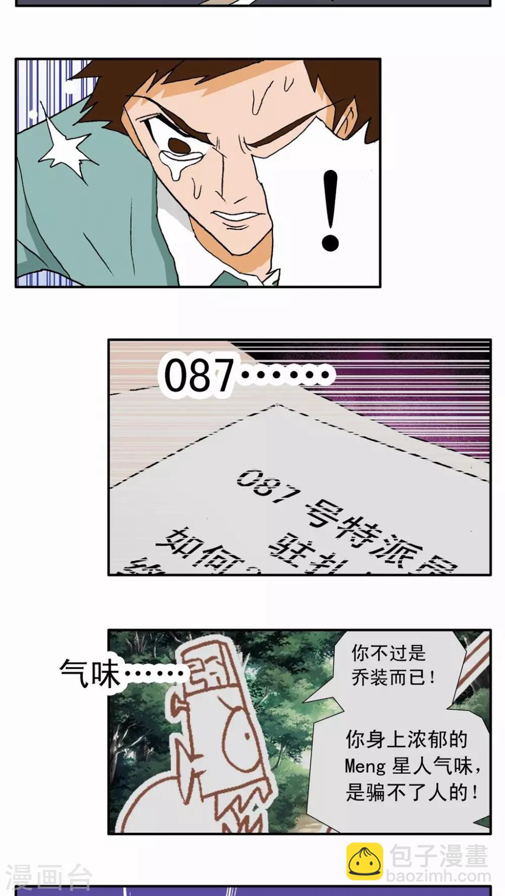 第4话-第4话