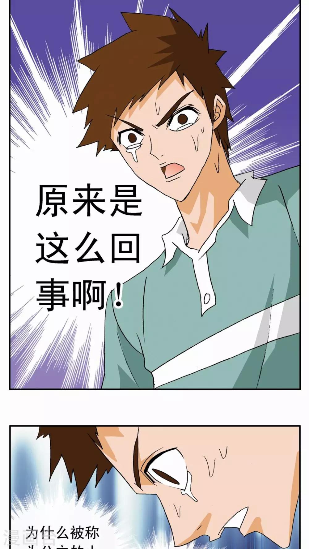 第4话-第4话