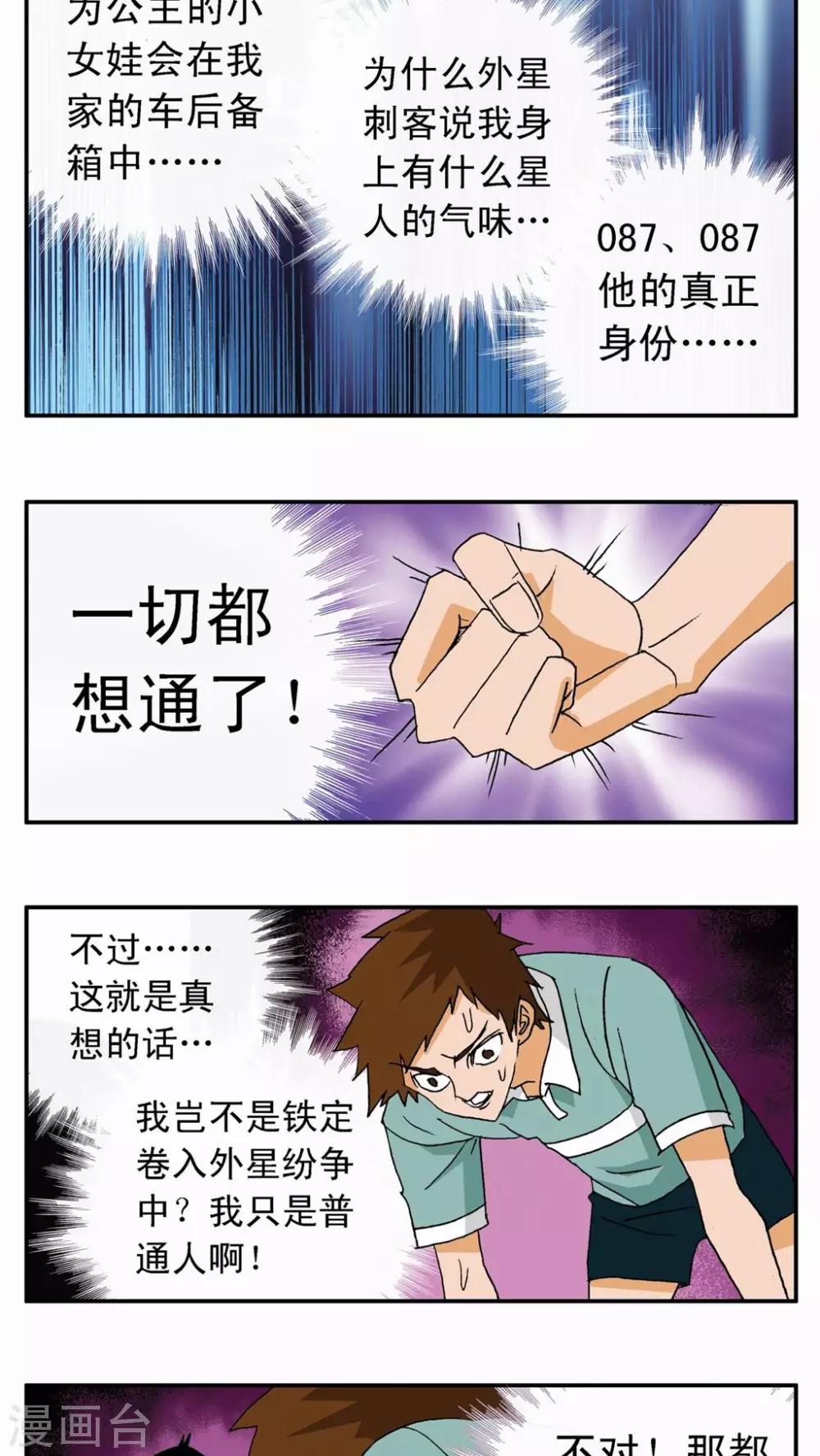 第4话-第4话