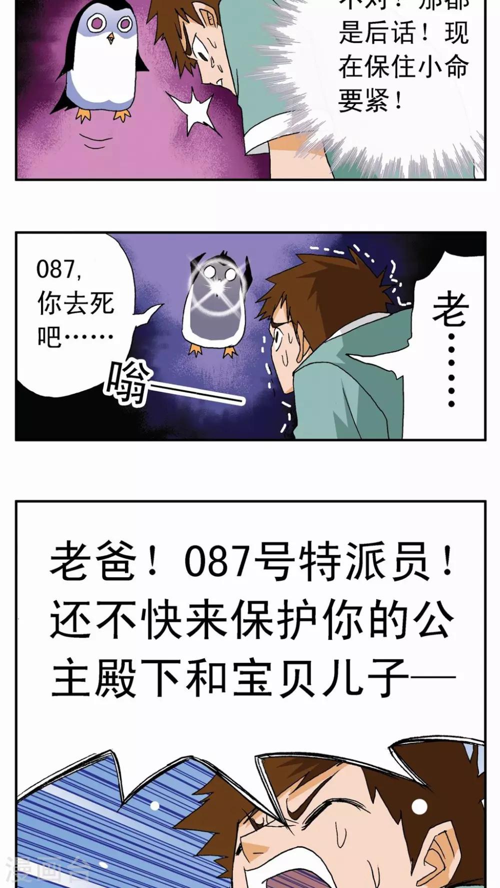 第4话-第4话