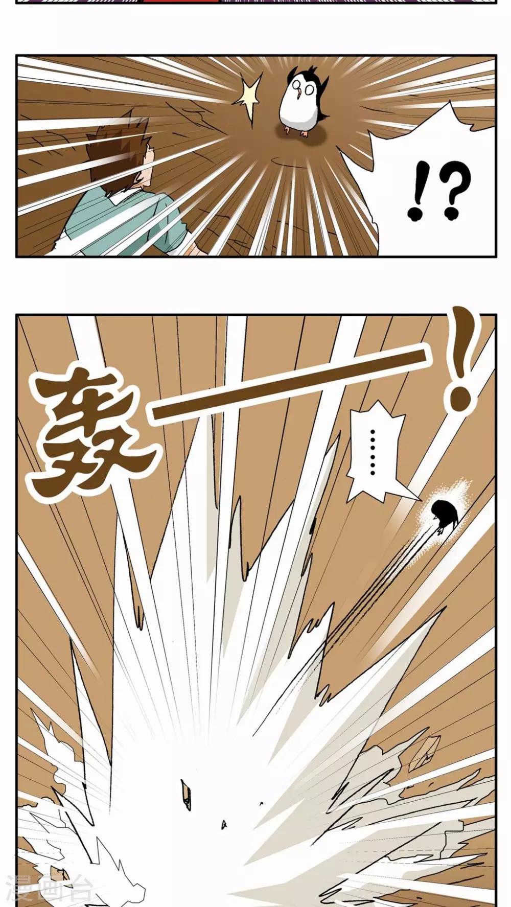 第4话-第4话