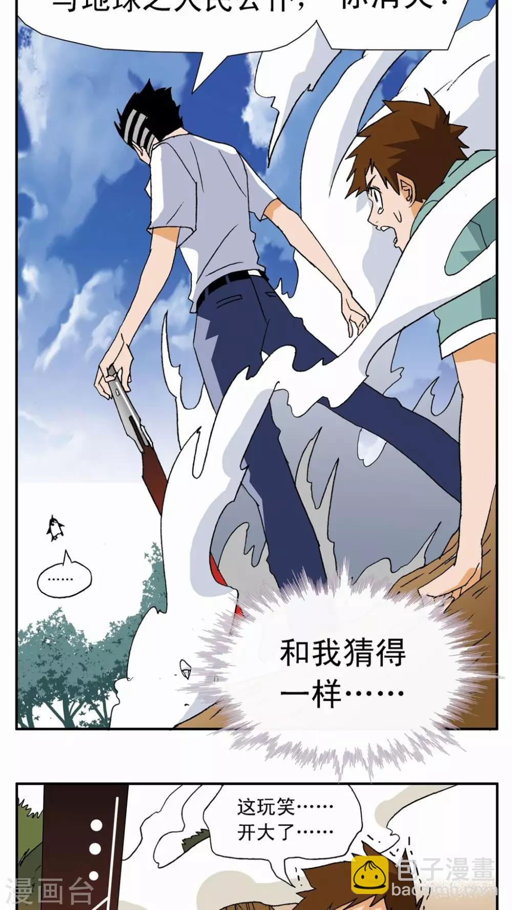 第4话-第4话